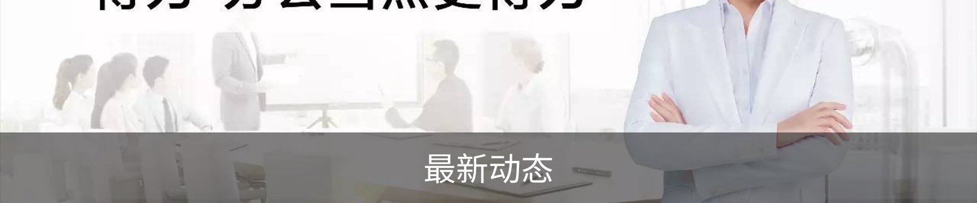 内页banner